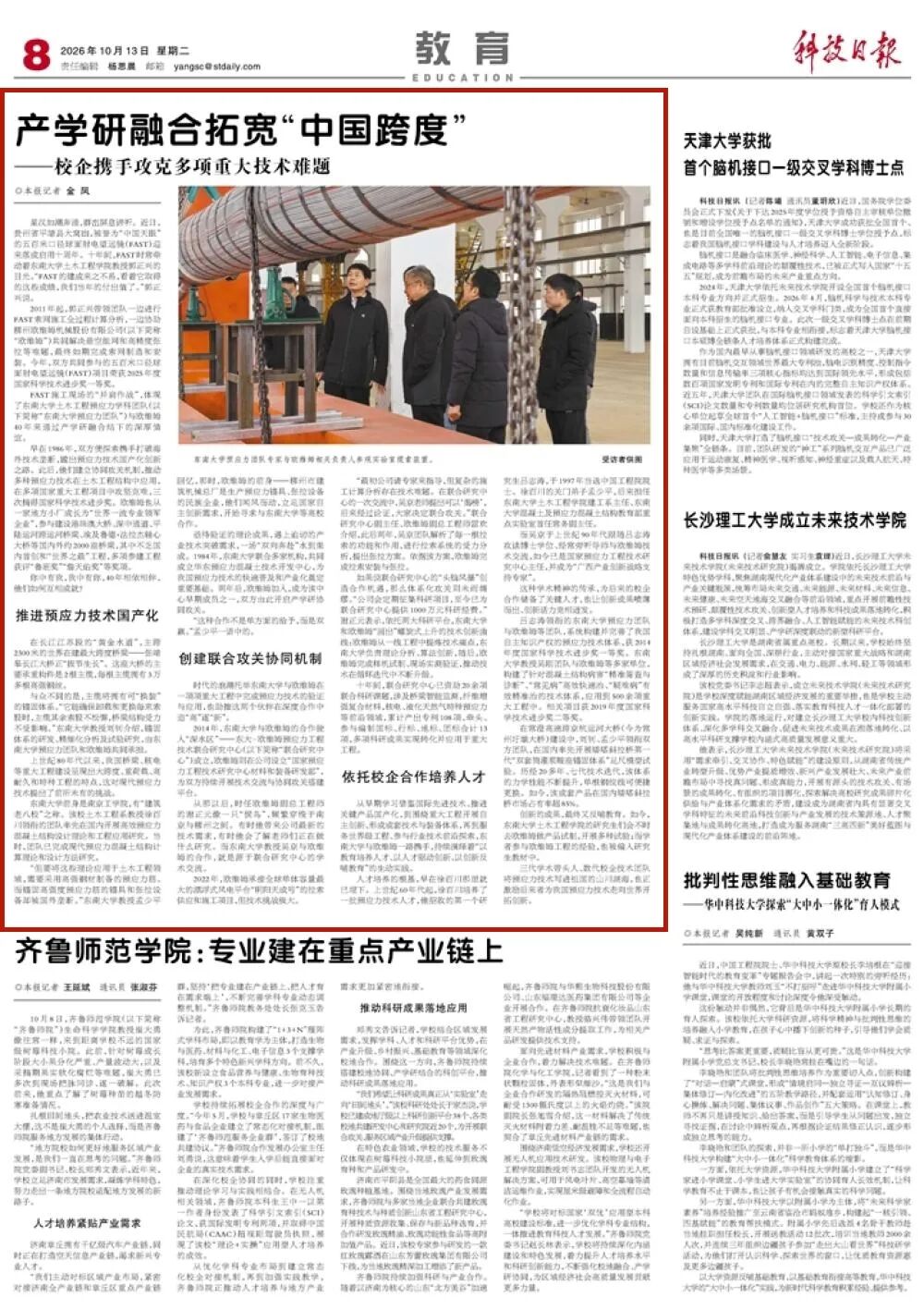 科技日报-图-1.jpg